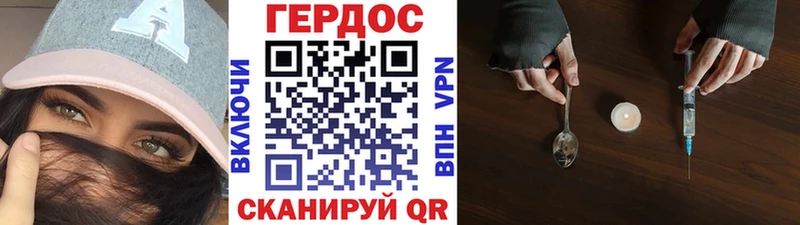 магазин Нелидово ГЕРОИН белый