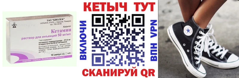 MEGA вход  Нелидово  Кетамин ketamine 