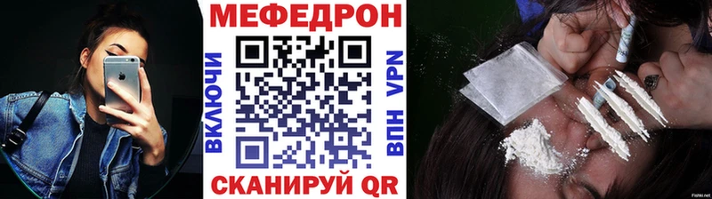 МЯУ-МЯУ мука  купить наркотики цена  Нелидово 