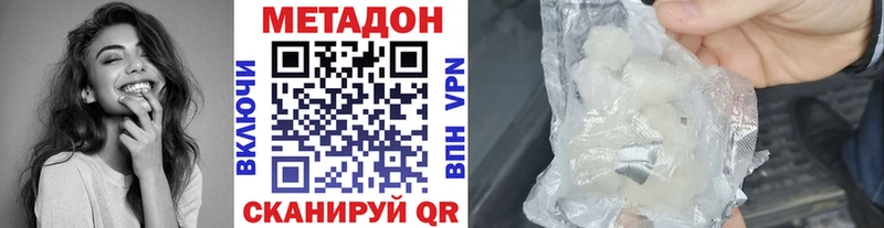 МЕТАДОН мёд  МЕГА сайт  Нелидово 